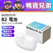 BOBOVR B2 電池丨相容於 Quest 3/3S/2 充電盤 適用 M3/2 Pro電池頭戴
