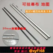 獅子國際購 {保固一年 可打統編}投影儀幕布掛桿2米3米超長拼接加粗掛軸掛地圖鋁合金海報吊掛桿