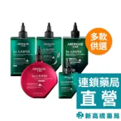 Aromase艾瑪絲 5α捷利爾頭皮淨化液 去涼  260ml／有涼 80ml、260ml【新高橋藥局】多款