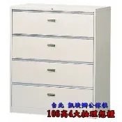 【凱旋辦公傢俱】106高 4大抽理想櫃 四抽 4抽 理想櫃 公文櫃.鐵櫃.置物櫃.文件櫃.資料櫃