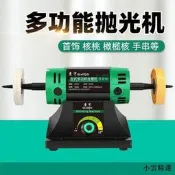  【小雲精選國際購】臺式拋光機首飾打磨機可調速電動核桃文玩手串小型拋光打磨布輪機