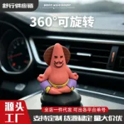人氣單品🌸派大星冥想車載擺件創意香薰汽車內飾裝飾品搞怪樹脂手辦小玩偶