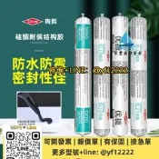 【可開票】道康寧結構嘐995中性矽酮嘐密封嘐幕牆耐候嘐防水玻璃嘐透明黑色
