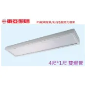 《東亞照明》4尺*1尺T8 LED燈管20W*2燈=40W輕鋼架燈具、附PS麗明燈罩、透明燈罩平板燈，LTT-4236