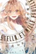樂天Kobo電子書 Stella et mille feuille星星與千層派 (2)【電子書】
