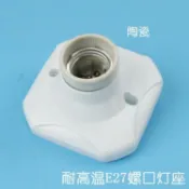 協貿國際日用品生活1館 陶瓷燈座大功率e27螺口燈頭防水耐高溫led節能燈明裝吸頂燈座