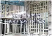 三合一通風門鋁窗氣密窗隔音窗採光罩玻璃屋花格鋁推射窗景觀窗紗窗鋁門活動百葉不銹鋼鐵窗鐵門鍛造門