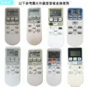 無限極台灣館 百易天適用全新日立空調遙控器通用原裝型號款式RAS KFR-35GW/R 33GW/K/G KFR53LW/B 53LW/A kfr36gw/k遙控板