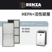 適用Sharp夏普 KI-EX55 KI-FX55 替代FZ-E55HF FZ-E55DF HEPA活性碳濾網濾心濾芯