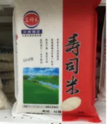 窩克yes99buy樂天分店 美琪 ((台灣之光)) 쌀 필요米中極品 스시 쌀壽司米3kg