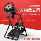 萊仕達游戲方向盤支架羅技G27 G29 GT500 T300RS賽車模擬折疊支架（廠商直發咨詢運）
