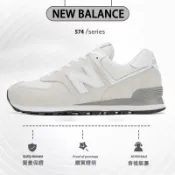 『多色可選』韓國代購 New Balance 574 慢跑鞋 NB 復古運動鞋 中性 運動鞋 ML574EVW-D楦