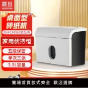 極致甄選 【台灣公司 可開發票】震旦AURORA 碎紙機小型家用辦公電動迷你自動手動桌面碎紙神器大型工業廢紙粉碎機5級保密碎卡碎光盤AS036