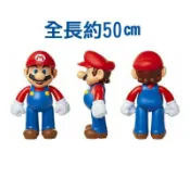 【J個好】現貨 瑪利歐 20吋 可動公仔 Super Mario 瑪莉歐 Nintendo 大型公仔 50公分 庫巴