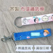 【縫紉的溫度】客製布環鑰匙圈 | 鑰匙環 鑰匙圈 汽車鑰匙圈 家用鑰匙圈 姓名鑰匙圈 姓名牌 布條鑰匙圈