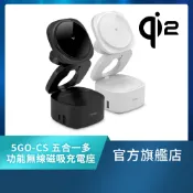 【YOMIX優迷】五夠充 65W 五合一多功能無線磁吸充電座(MagSafe/Apple watch.Pods