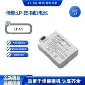 【3C驗證】LP-E8LPE8適用佳能CANON EOS550D 600D 650D 700D單反電池相機相機備用電