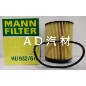 T4 2.8 VR6 T5 3.2 Q7 3.6 汽油 HENGST MANN 機油芯 機油心 濾芯 濾心 濾清器