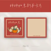 《Aki-G》新年卡片 柿柿如意卡片 現貨供應 新年賀卡 春節賀卡 春節 送禮 新年感謝卡 年節送禮 萬用卡 新春卡片