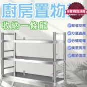 月鳥商社 不鏽鋼吊架帶圍欄廚房置物架2三層微波爐牆上調味架掛壁式層架子