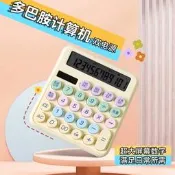 正品多巴胺計算器辦公室用女神款會計專用多功能高顏值太陽能語音計算機商用帶聲音財務考試有聲電子計算機器
