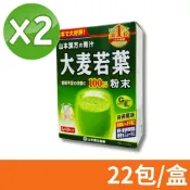 KANPO-YAMAMOTO 山本漢方 大麥若葉粉末3g  2盒組 22包/盒 (抹茶風味 青汁)