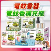 (店+)【鱷魚】電蚊香器 液體電蚊香補充瓶 電蚊香片 (小黑蚊有效 無香 微香 1器2用 日本原體)