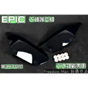 EPIC | 黑色 深黑 大燈護片 大燈罩 燈罩 護罩 大燈貼片 適用 六代勁戰 六代戰 勁戰六代 勁六 Gryphus