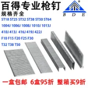 協貿國際日用品生活12館 百得槍釘木工F30直排釘1013J碼釘422J 碼釘T50直釘ST38鋼排釘包郵