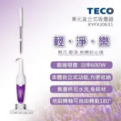 【HOTAI購】【TECO 東元】直立式吸塵器(XYFXJ0631)