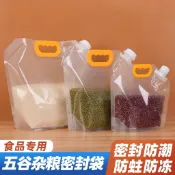 【熱賣】五穀雜糧收納袋透明自立吸嘴袋五穀雜糧袋食品打包袋啤酒代髮批髮 1MZY