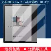 文石BOOX Go 7Color閱讀器貼膜文石Go10.3電子紙書保護螢幕非鋼化膜7寸文石Go Color7平板軟膜藍光