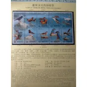 台灣郵票(不含活頁卡)-80年-特296 臺灣溪流 鳥類信銷票/護票卡 全新