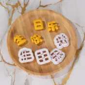 生日快樂曲奇刀蛋糕裝飾模具卡通餅乾饅頭模具DIY烘焙工具*---
