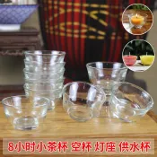 限時特價 酥油空杯 玻璃碗 功夫茶杯 供燈佛燈 DIY酥油燈杯 8小時酥油杯座
