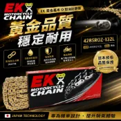 易生活ELiving EK SROZ系列 132L 黃金油封鍊條