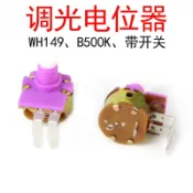（量大價優）WH149 B500K調光電位器 彎腳帶開關 燈板/檯燈調光配件