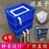 【現貨】櫻花店長推薦新品4號周轉箱外置過濾盒自製DIY魚缸過濾箱水族箱上濾滴濾龜箱過濾器 魚池過濾器  露天市集  全
