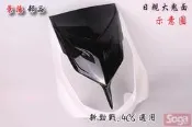 ☆車殼王☆新勁戰-4C6-擋風飾板-改裝-日規-鬼面罩-景陽部品