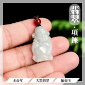 MoonDy 項鍊 吊飾 禮物 翡翠項鍊 天然翡翠 財神 發財 吊墜 翡翠 玉佩 玉佩掛繩 緬甸玉 本命年 開運項鍊 配飾 049
