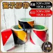 (店+)反光警示膠帶 斑馬黃黑反光膠帶 紅白反光膠帶 地板膠帶 PVC膠帶 斑馬警示膠帶 膠帶