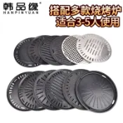⭐韓式烤肉盤圓形烤盤直徑295燒烤盤不粘鐵板自助烤肉商用燒烤盤