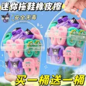 🎉可開發票🎉拖鞋橡皮擦國小生專用一年級創意造型乾淨無碎屑不傷紙不留痕兒童可愛卡通安全無毒考試專用迷你文具獎勵禮物