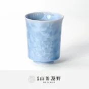全球選品1館 生活百貨 窯變結晶品茗杯簡約陶瓷主人杯花口杯斗笠杯功夫茶具茶杯伴手禮