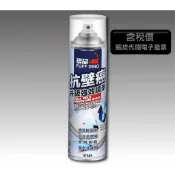 超富發五金 恐龍抗壁癌披覆劑 550ml 採用高分子特殊樹脂 優質 防霉 抗菌劑 終潔者壁癌修復劑 終結者抗壁癌披覆劑