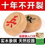 協貿國際日用品生活10館 實木中國象棋兒童學生成人家用木頭象棋套裝折疊棋盤仿皮革棋盤