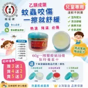 💥愛康製藥💥一擦靈油膏💥脹氣膏💥中暑暈眩、蚊蟲咬傷、風濕、止癢 蜈蚣油  一條根 乙類成藥 ak37 痘痘膏