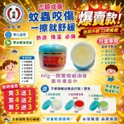 【愛康製藥 】夏天熱浪必備🔥中暑暈眩、蚊蟲咬傷、止癢🔥 一擦靈油膏🔥 蜈蚣油🔥一條根 Lamorcom 乙類成藥 痘痘膏