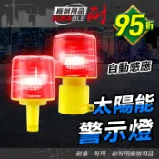 交通錐警示燈 防撞燈 路障燈 握把式太陽能警示燈  工程道路警示燈 警示燈 太陽能警示燈 免電池 手把式LED工地警示燈