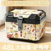 機車後箱 摩托車後箱 附後靠背 摩托車旅行箱 機車置物箱 重機後箱 摩托車電動車尾箱大容量後備箱電瓶車踏板車箱行李箱外賣